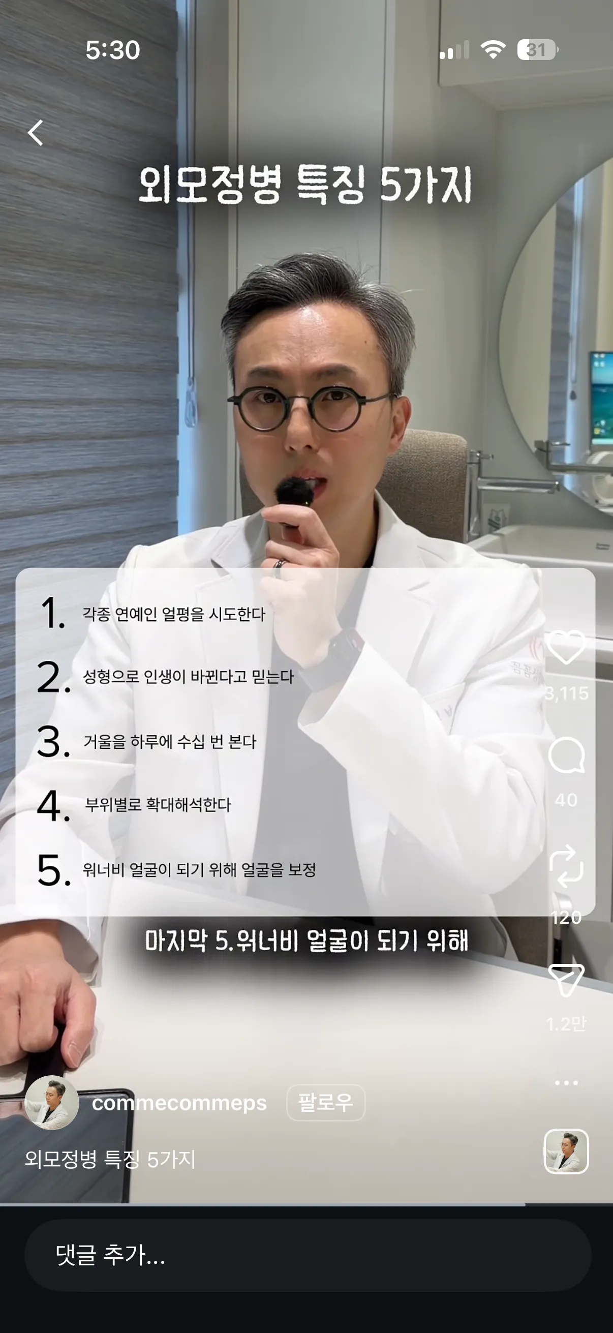 뜨끔