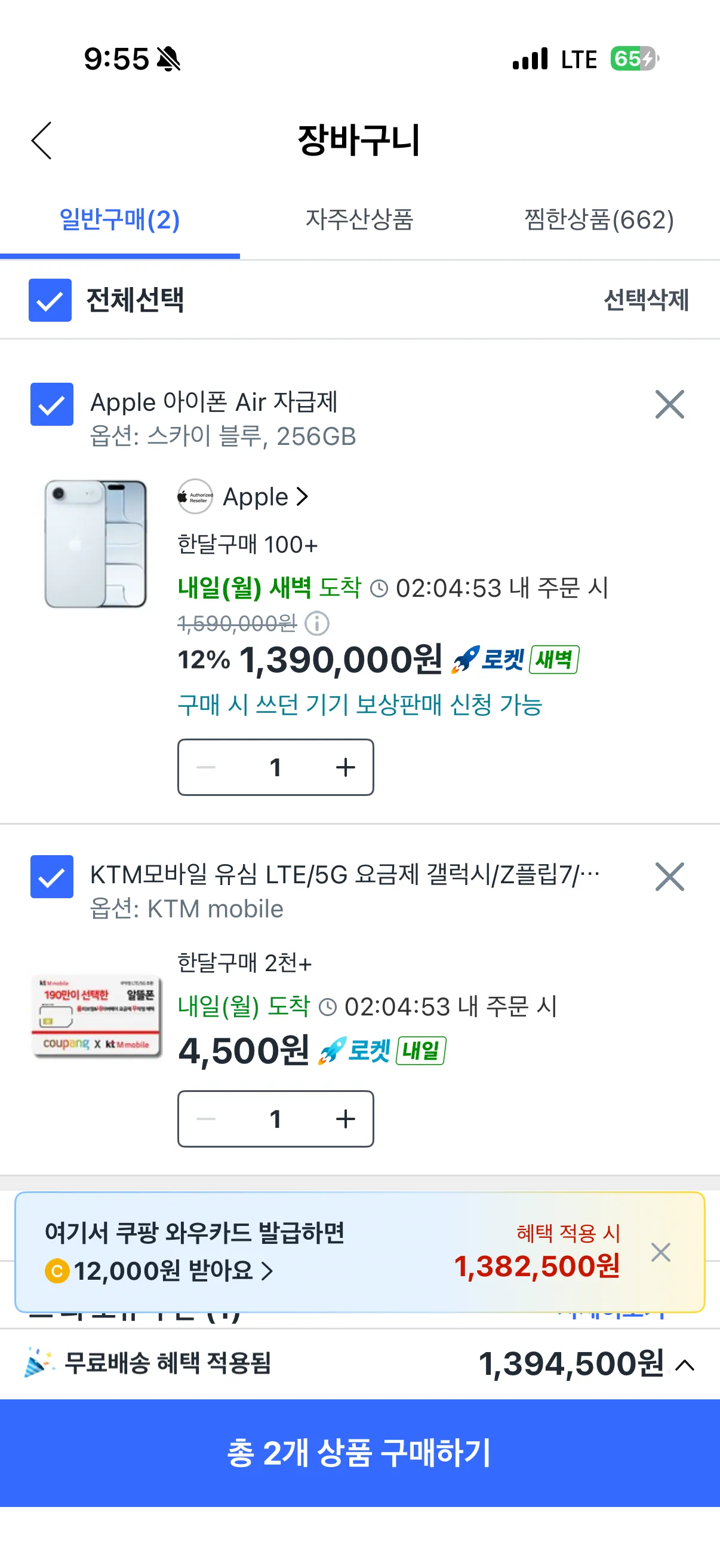 투폰