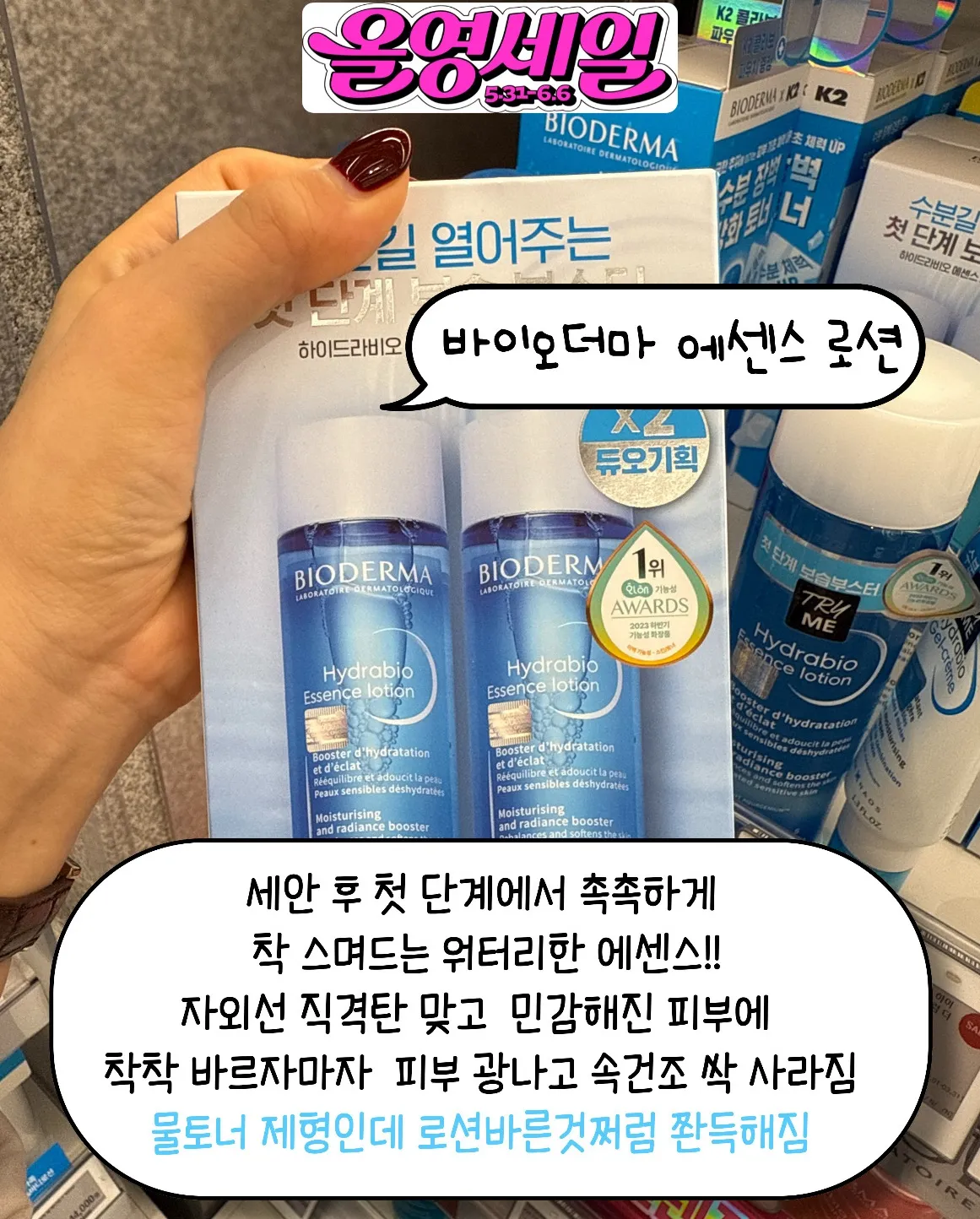 올영세일 템 모음3