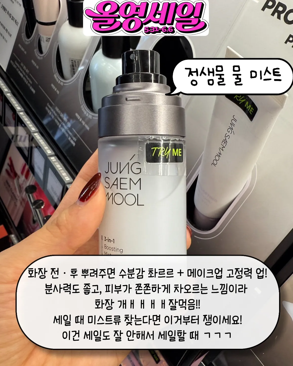 올영세일 템 모음4