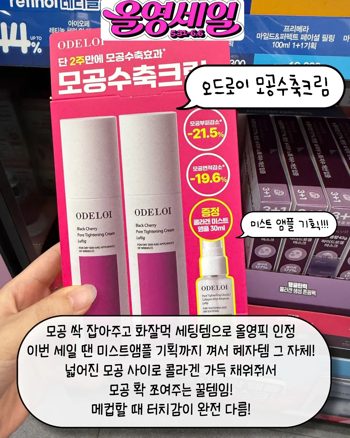 올영세일 템 모음5