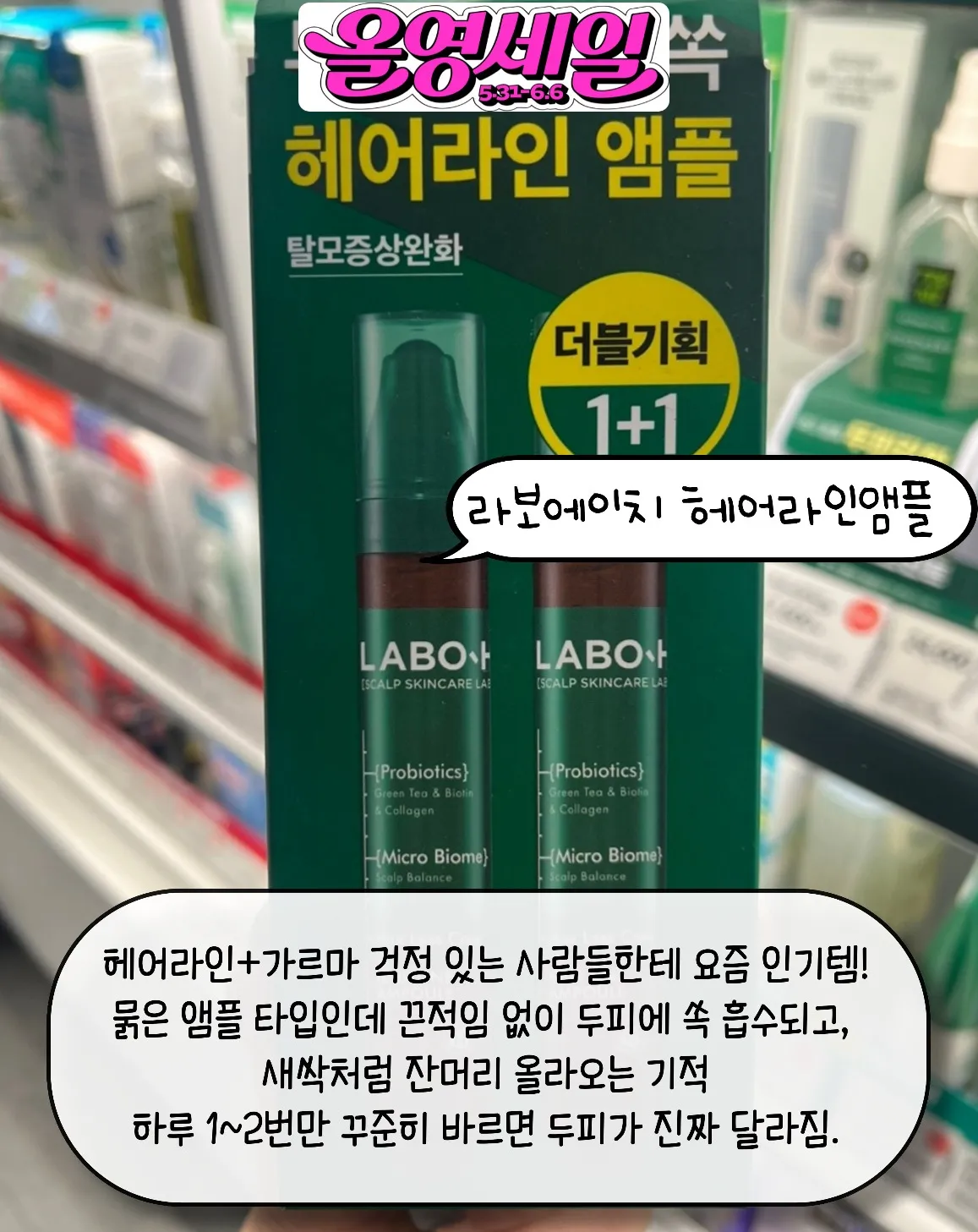 올영세일 템 모음6