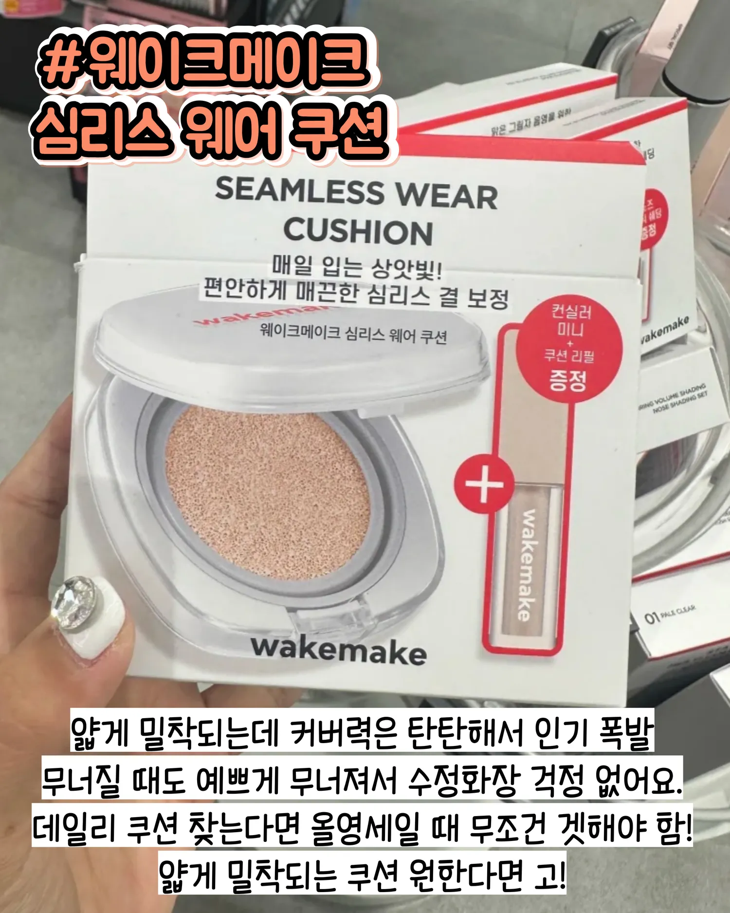 올영세일 템 모음8