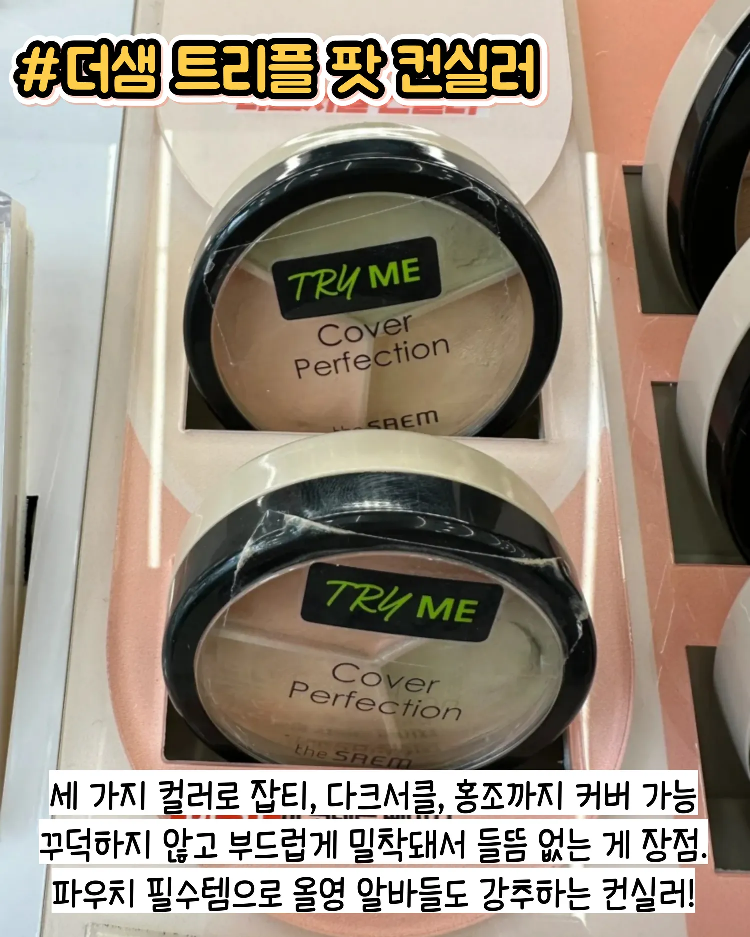 올영세일 템 모음9