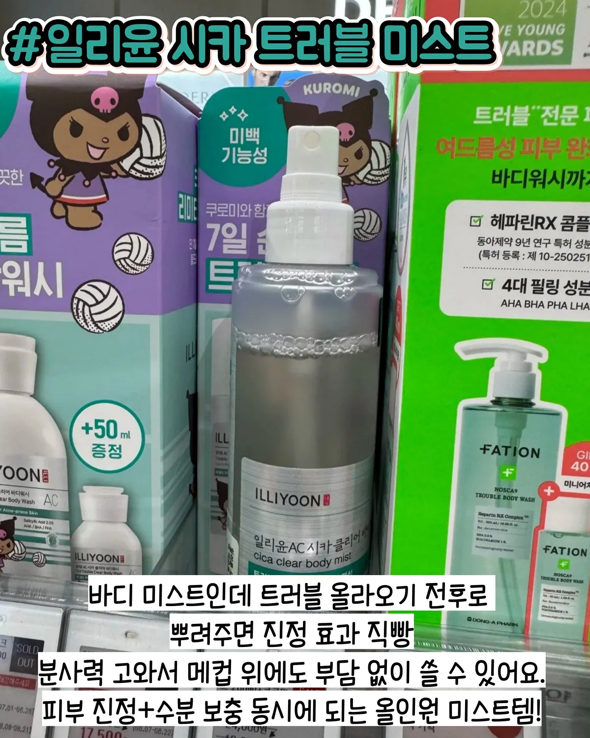 올영세일 템 모음10
