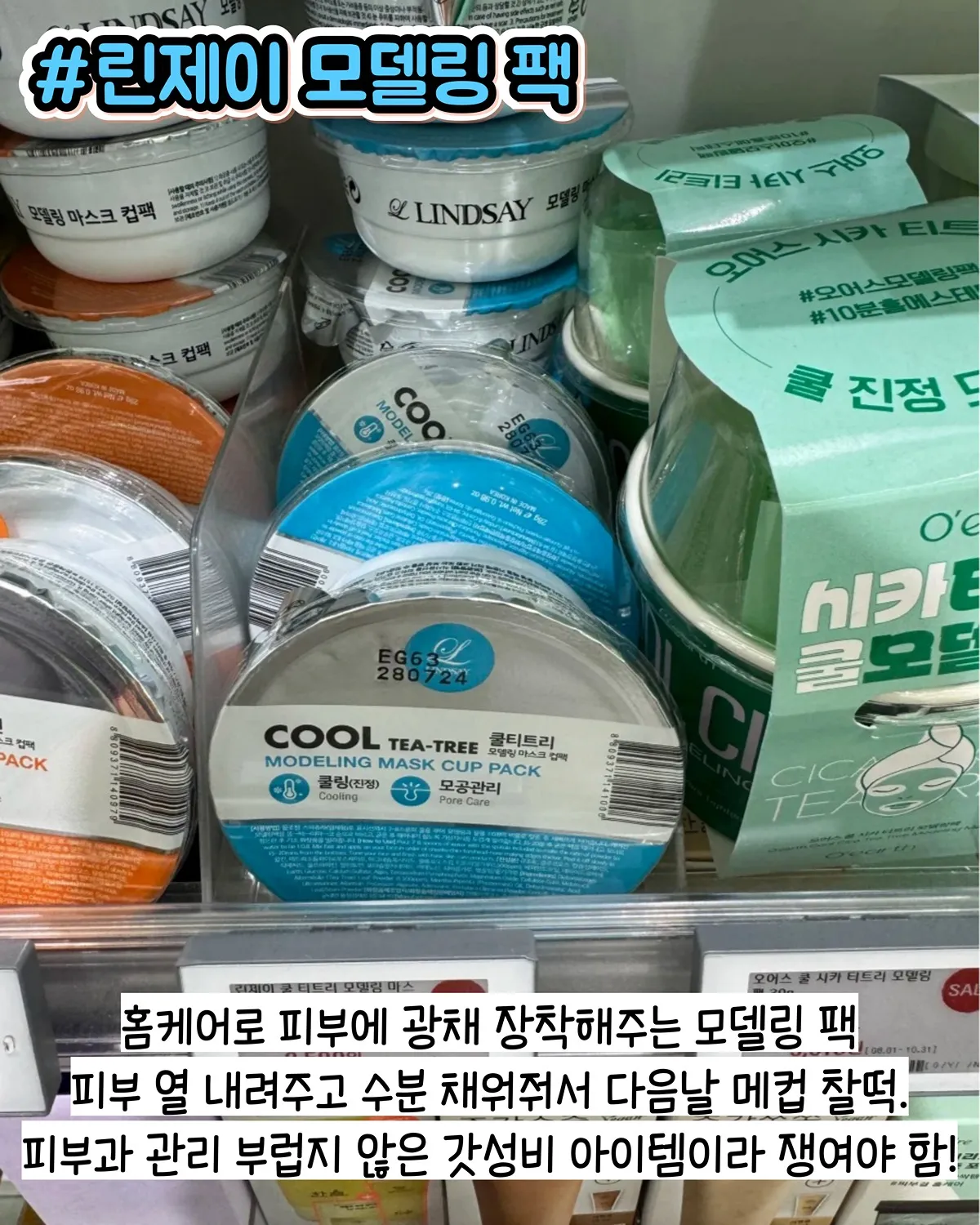 올영세일 템 모음11