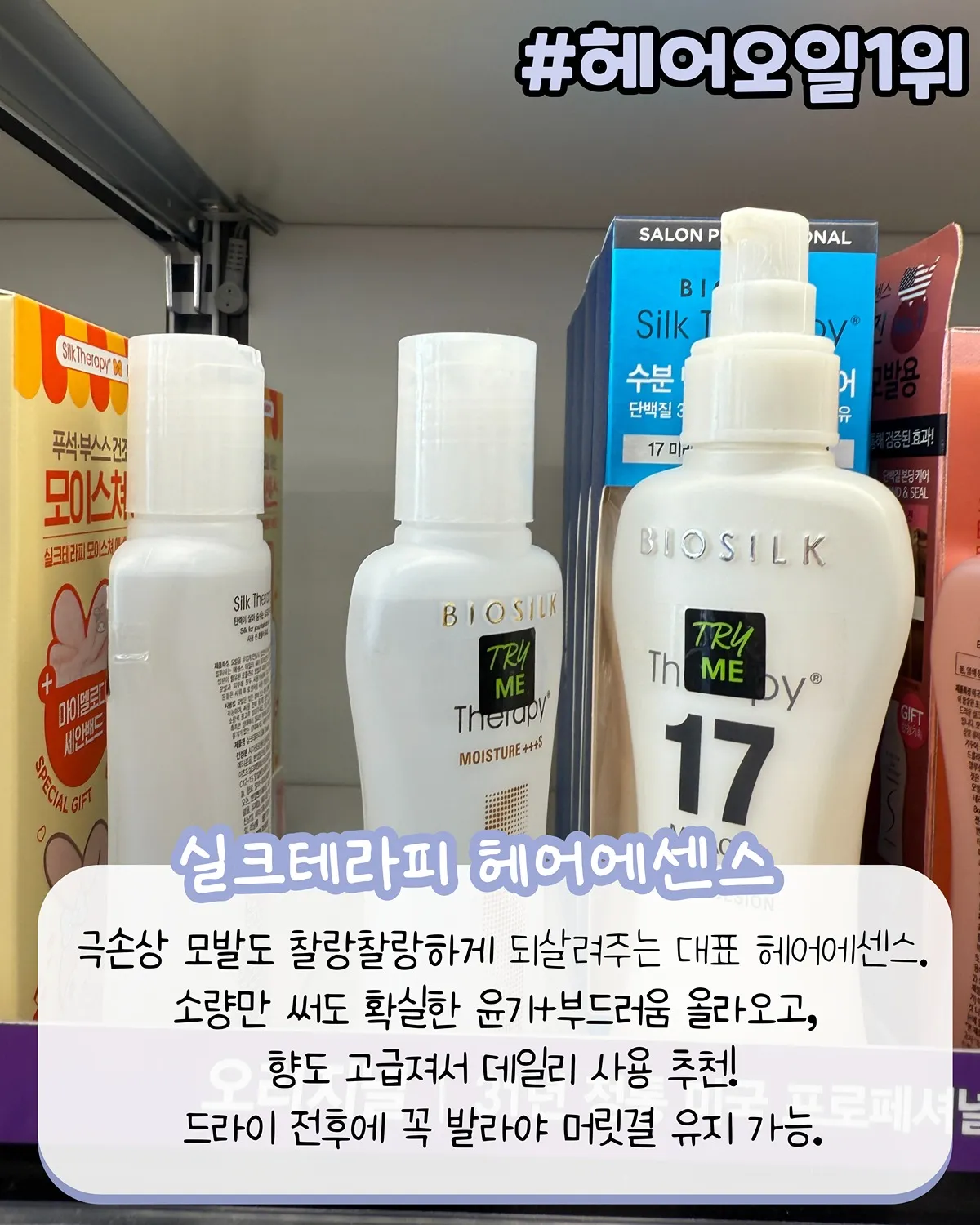 올영세일 템 모음13