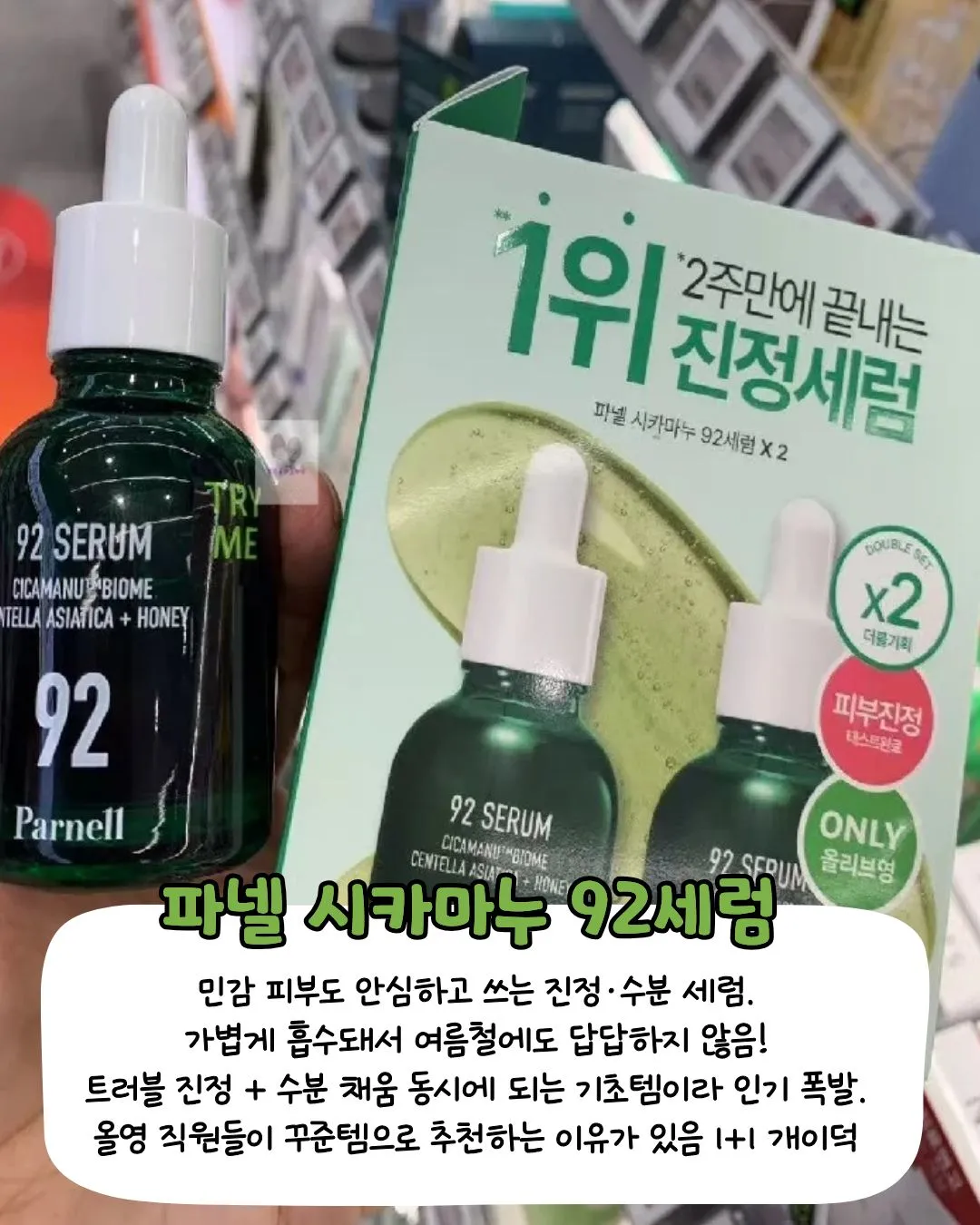 올영세일 템 모음20