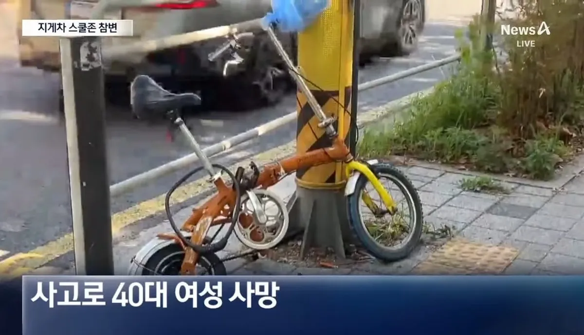 스쿨존에서 사망 사고 낸 지게차