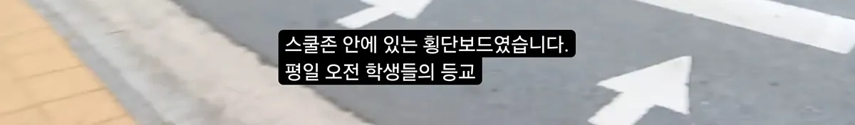 스쿨존에서 사망 사고 낸 지게차3
