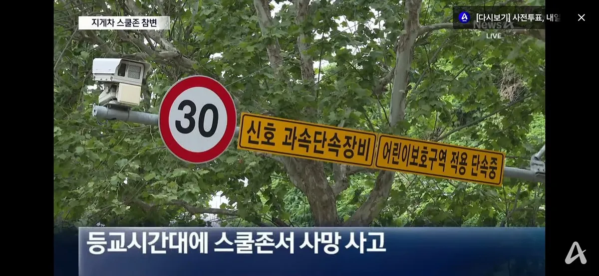 스쿨존에서 사망 사고 낸 지게차6