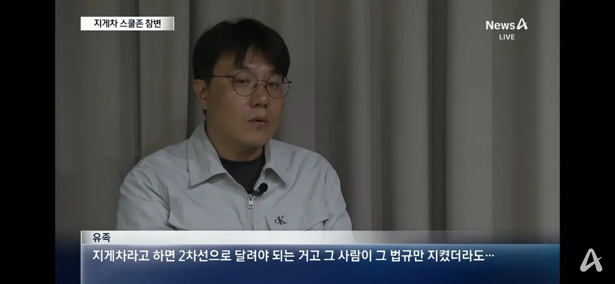 스쿨존에서 사망 사고 낸 지게차7