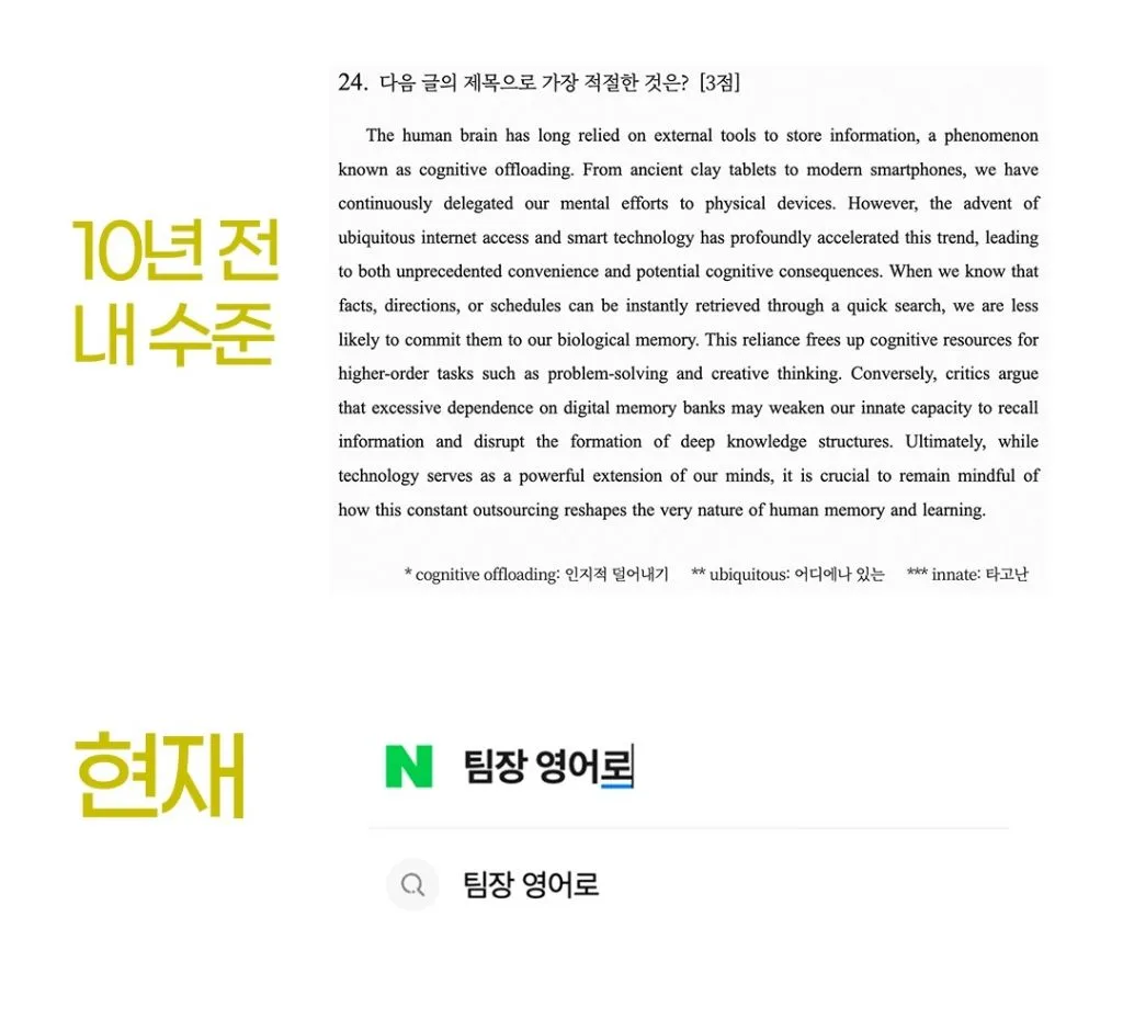 10년전과 20대 후반이된 나..
