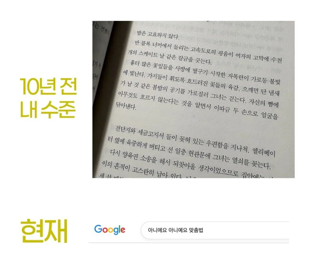 10년전과 20대 후반이된 나..3