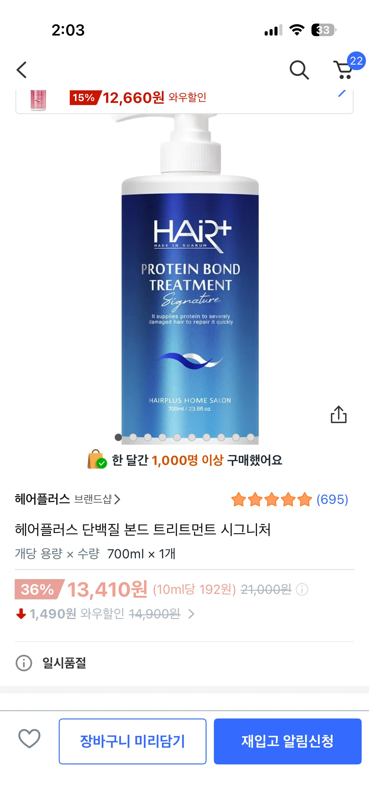 손상모 헤어 트리트먼트 향좋은거 모잇을까요?!? 댓글