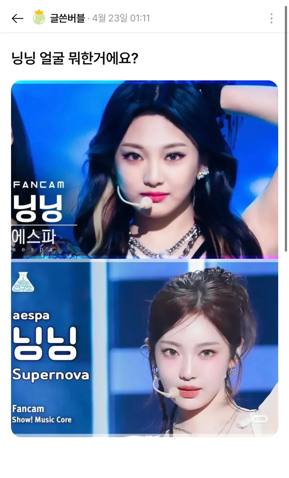 닝닝 1이 나아보이는 언니 있나요?