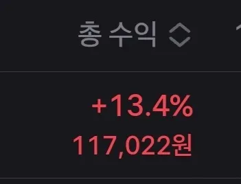 와 ㅅ1발 손놈이 알려준 주식