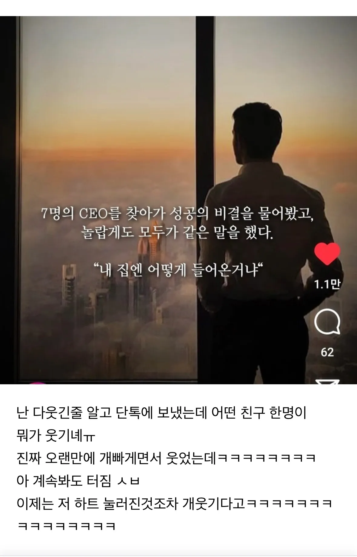 이런거 언니들은 웃겨요 안웃겨요?
