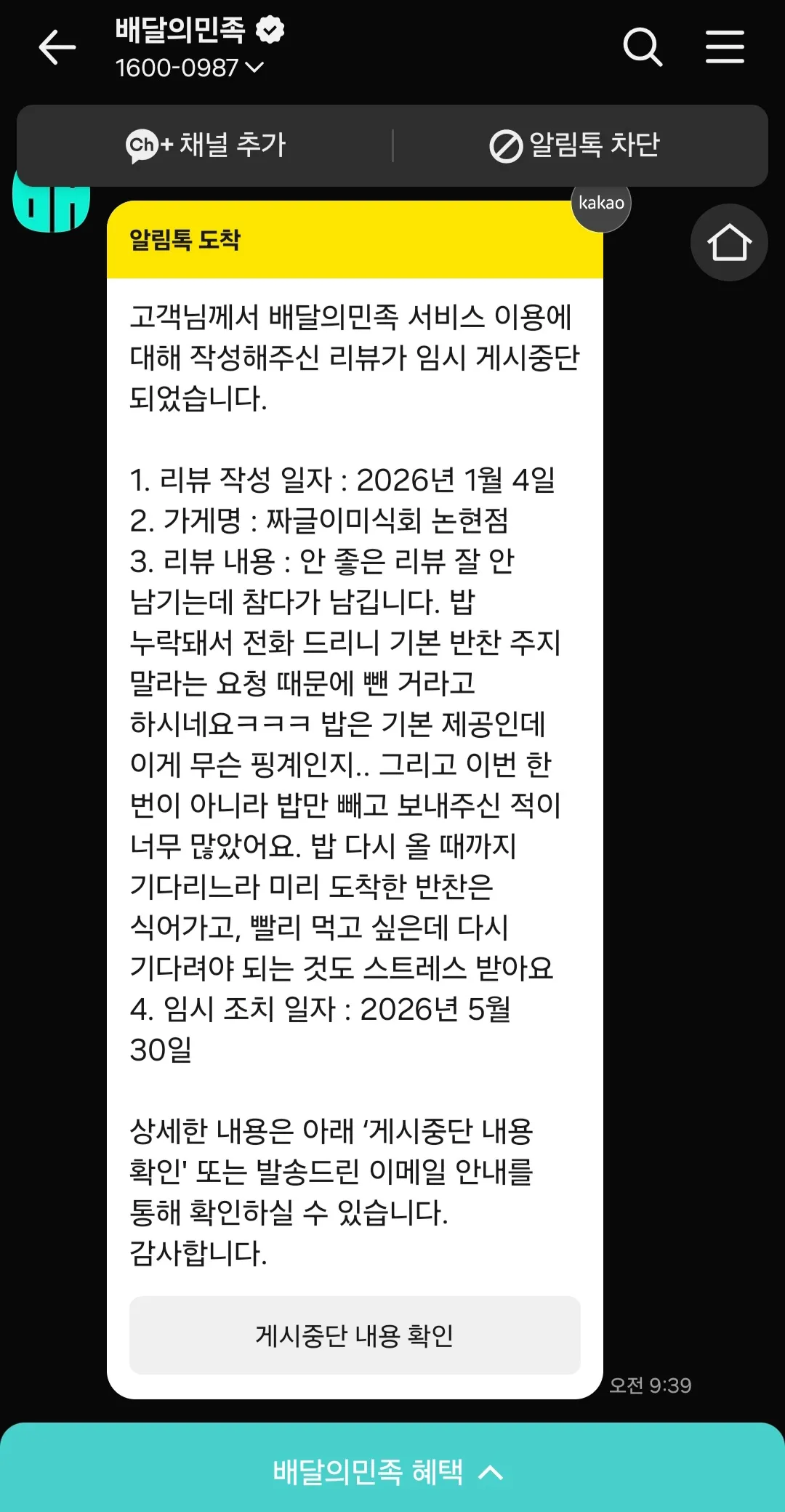 자영업자들 장사 편하게 하네