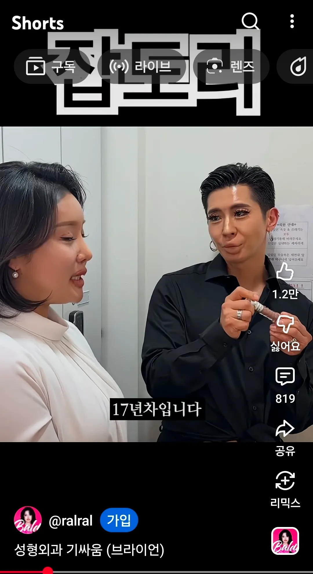 브라이언