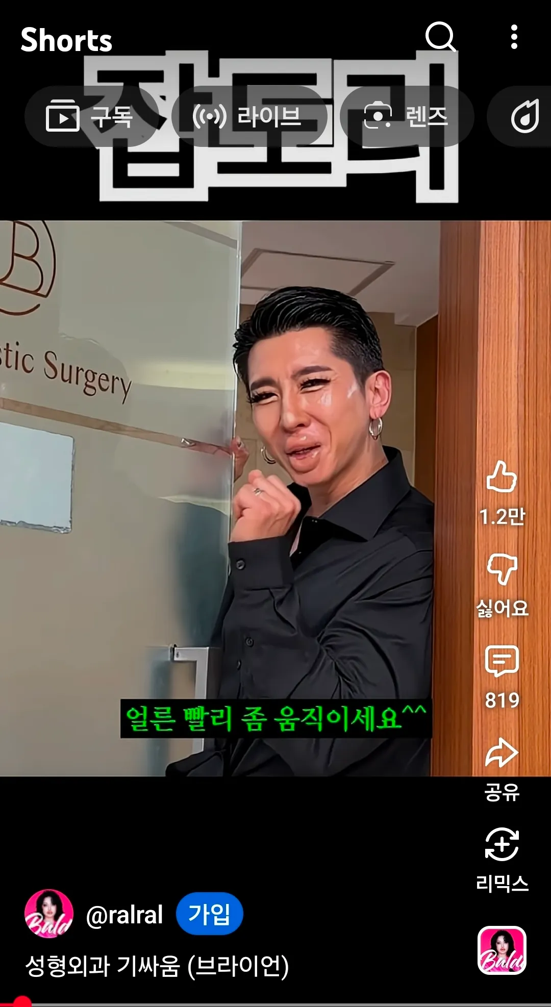 브라이언2