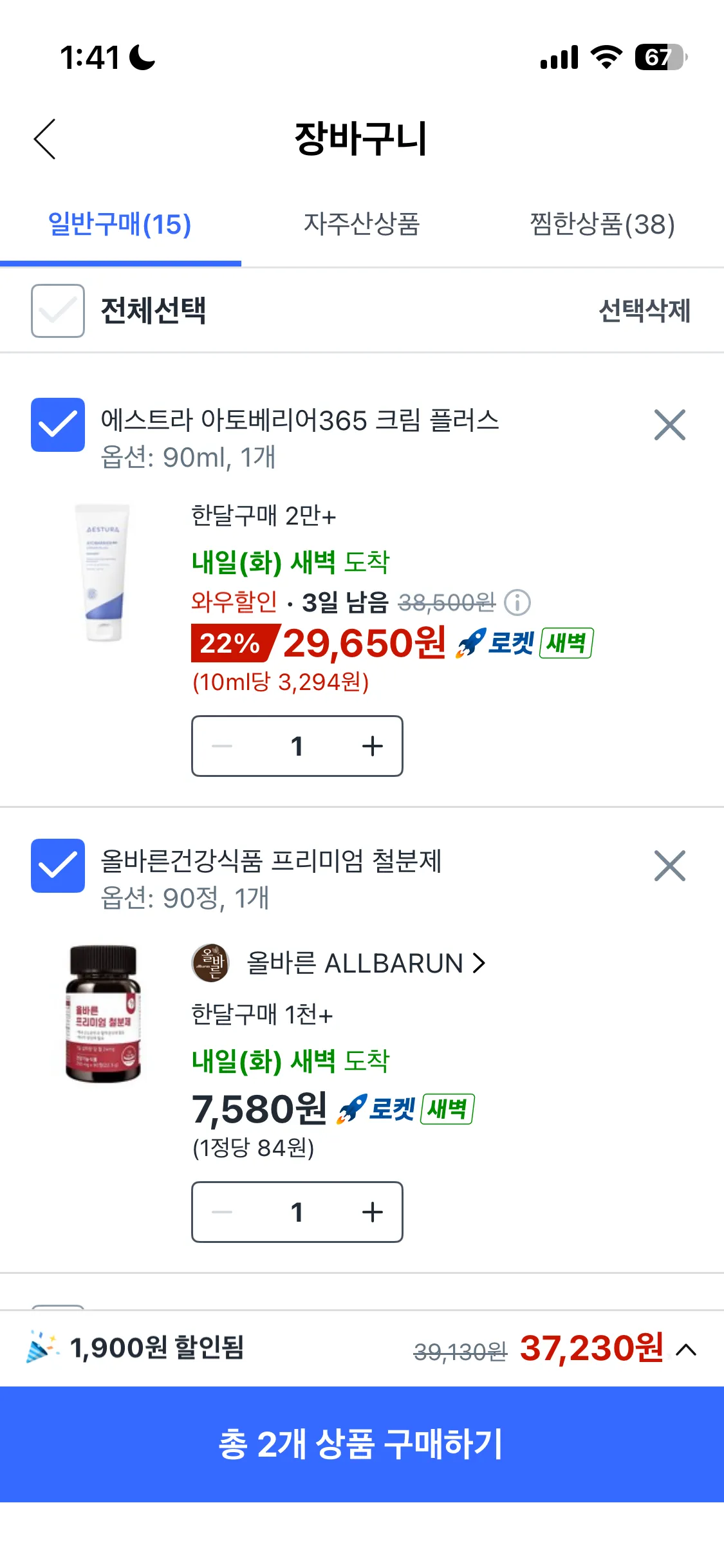하아 진짜 크림 너무 비싸다