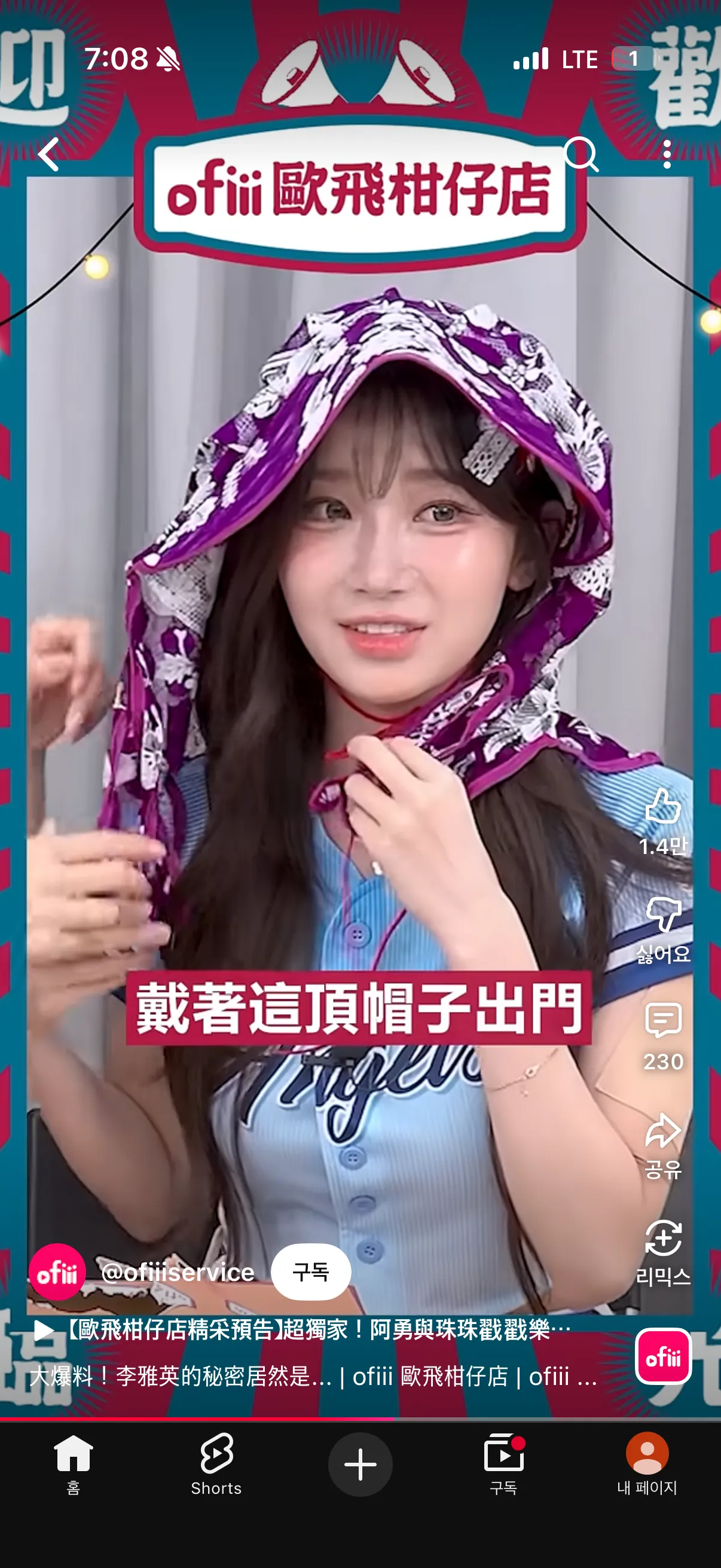 이ㅈㅇ은 전신샷이 정면샷보다 예쁜듯2