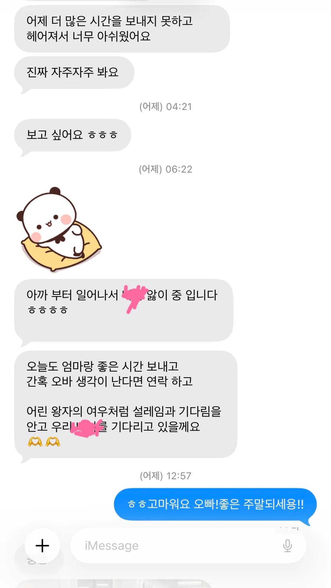 저한테 왜이러시나요 할아버지