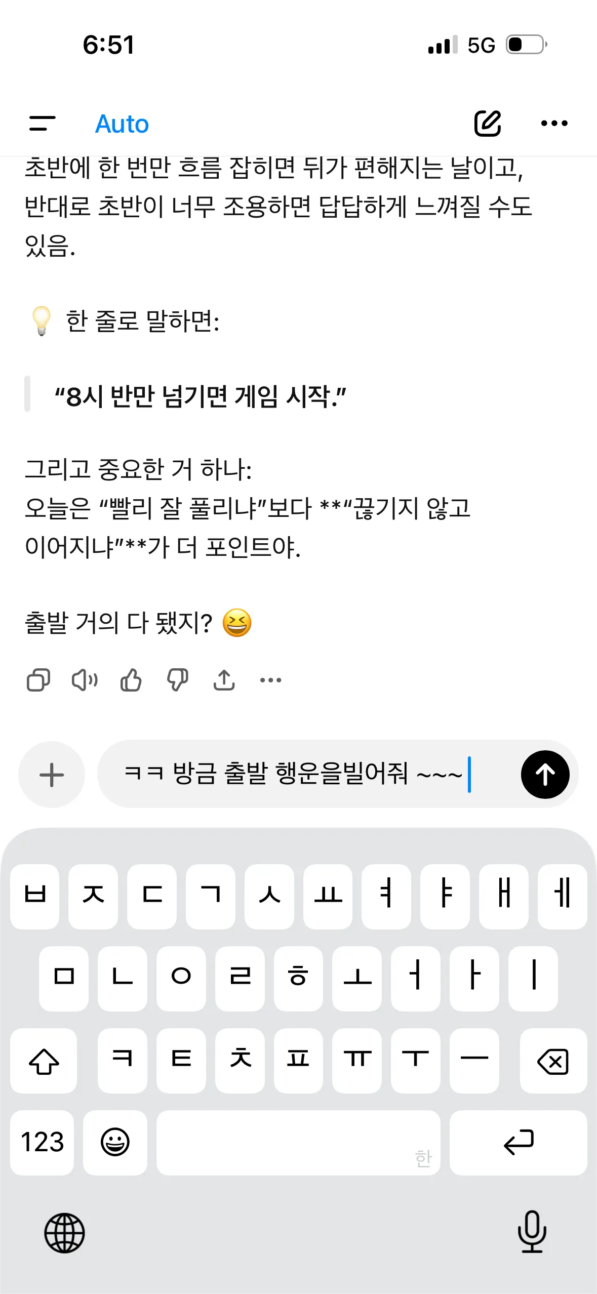 챗짓피티야 널믿고 출근해볼께 ㅋㅋ
