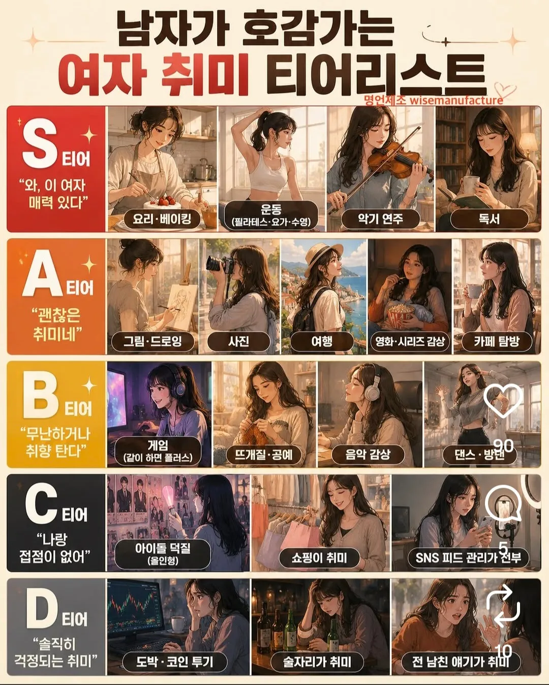 여자취미