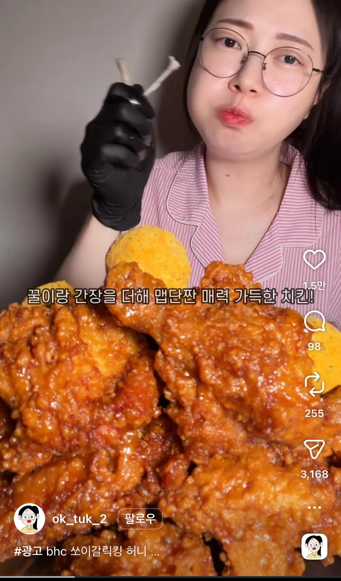 bhc쏘이갈릭킹허니