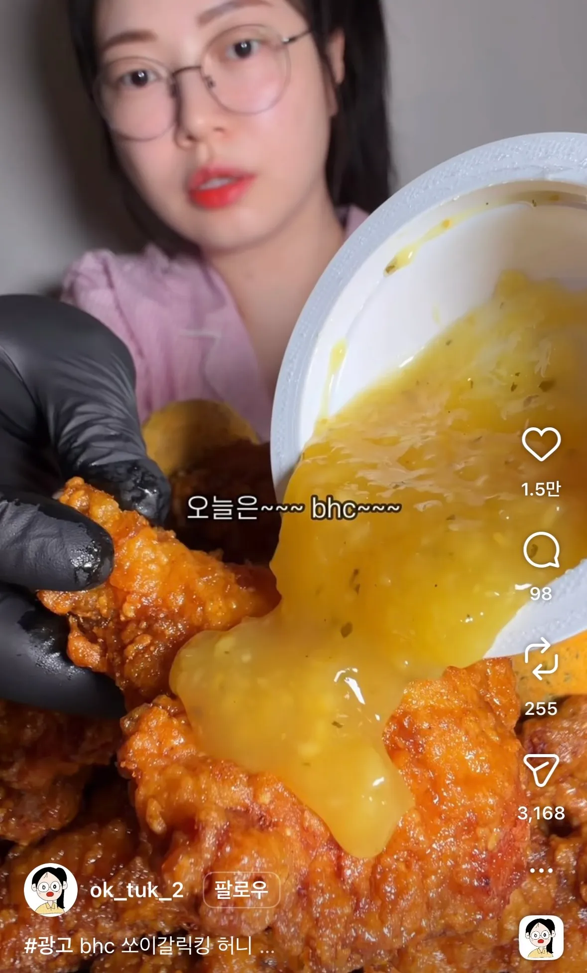 bhc쏘이갈릭킹허니2