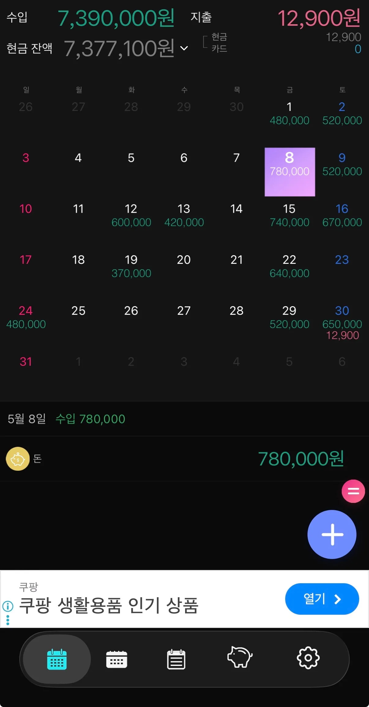 ㄴㄷ순이..5월정산