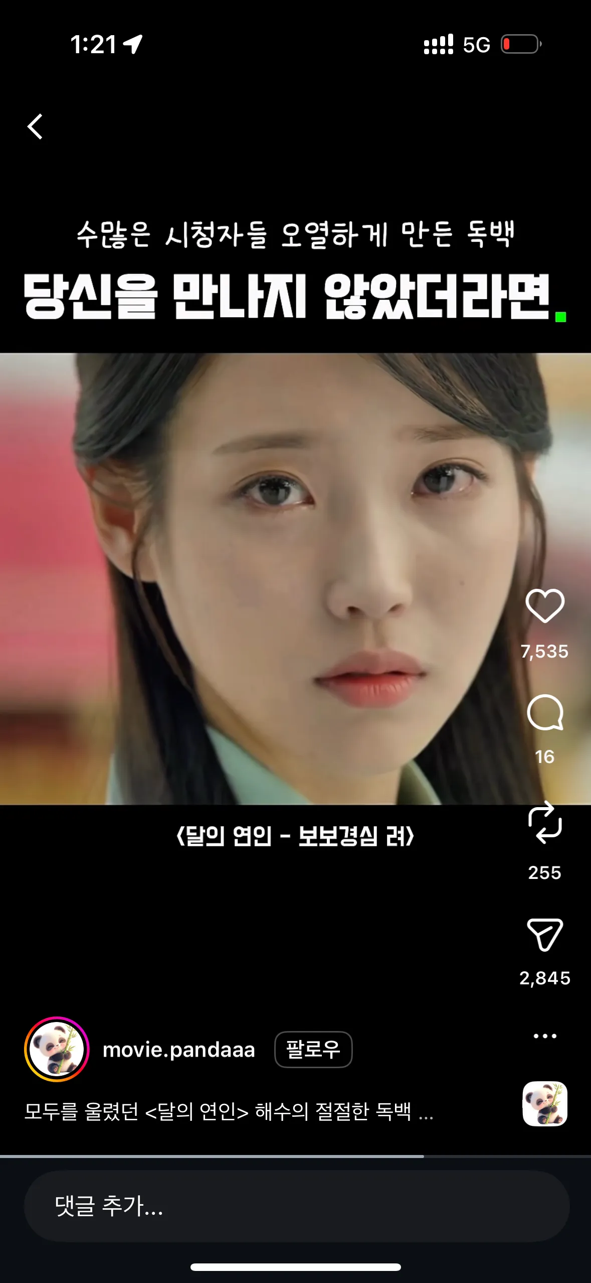 아이유
