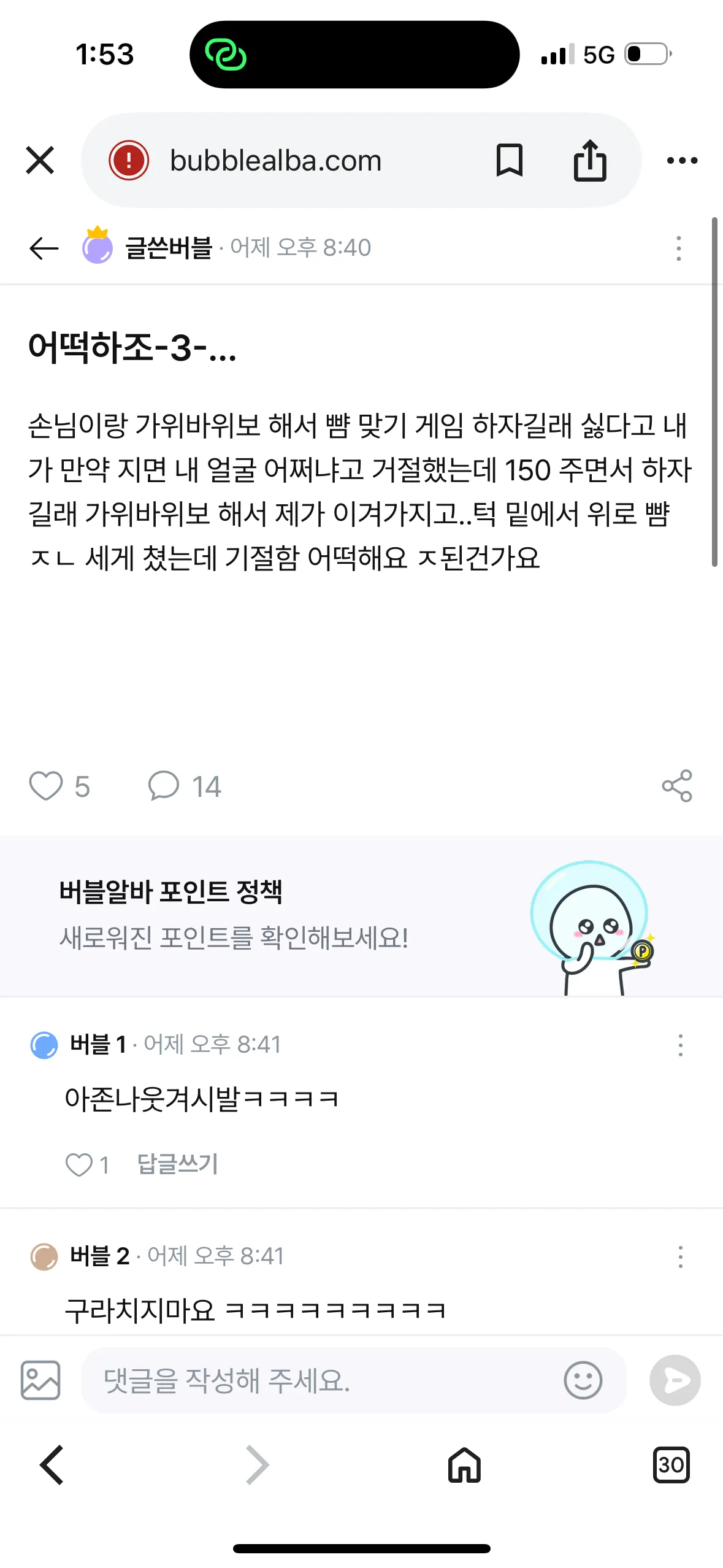 저 이 글 쓴 사람인딩ㅠ