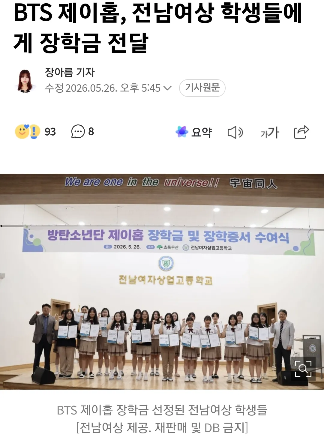 오 제이홉