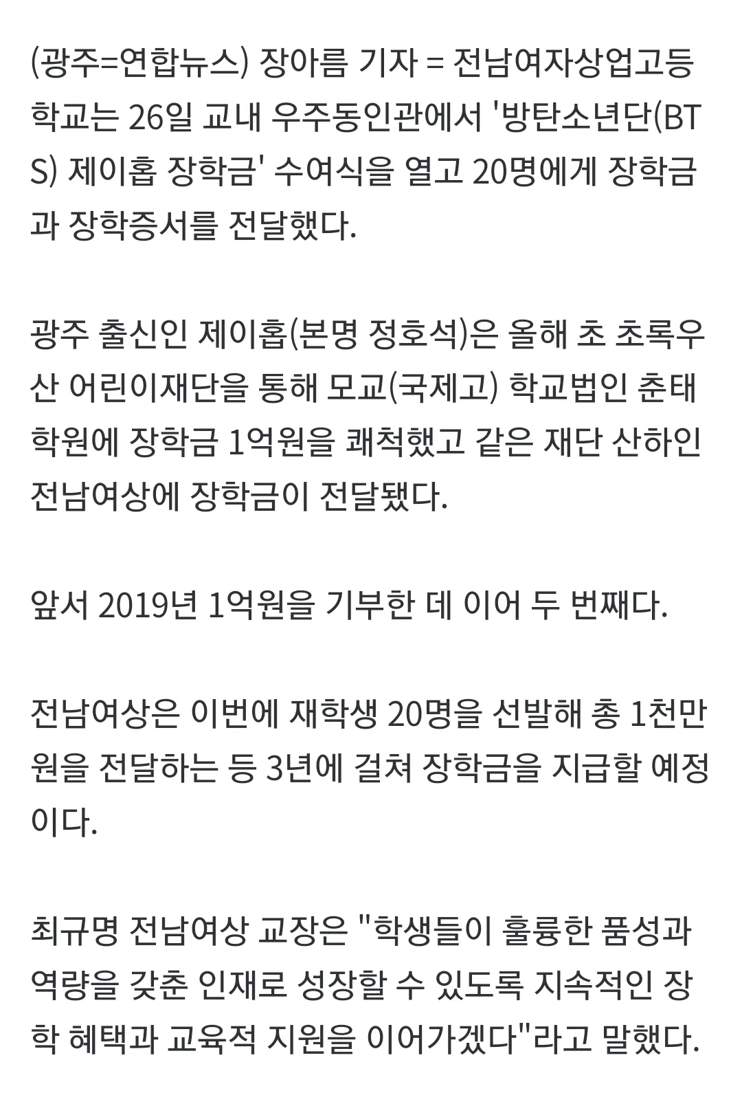 오 제이홉2