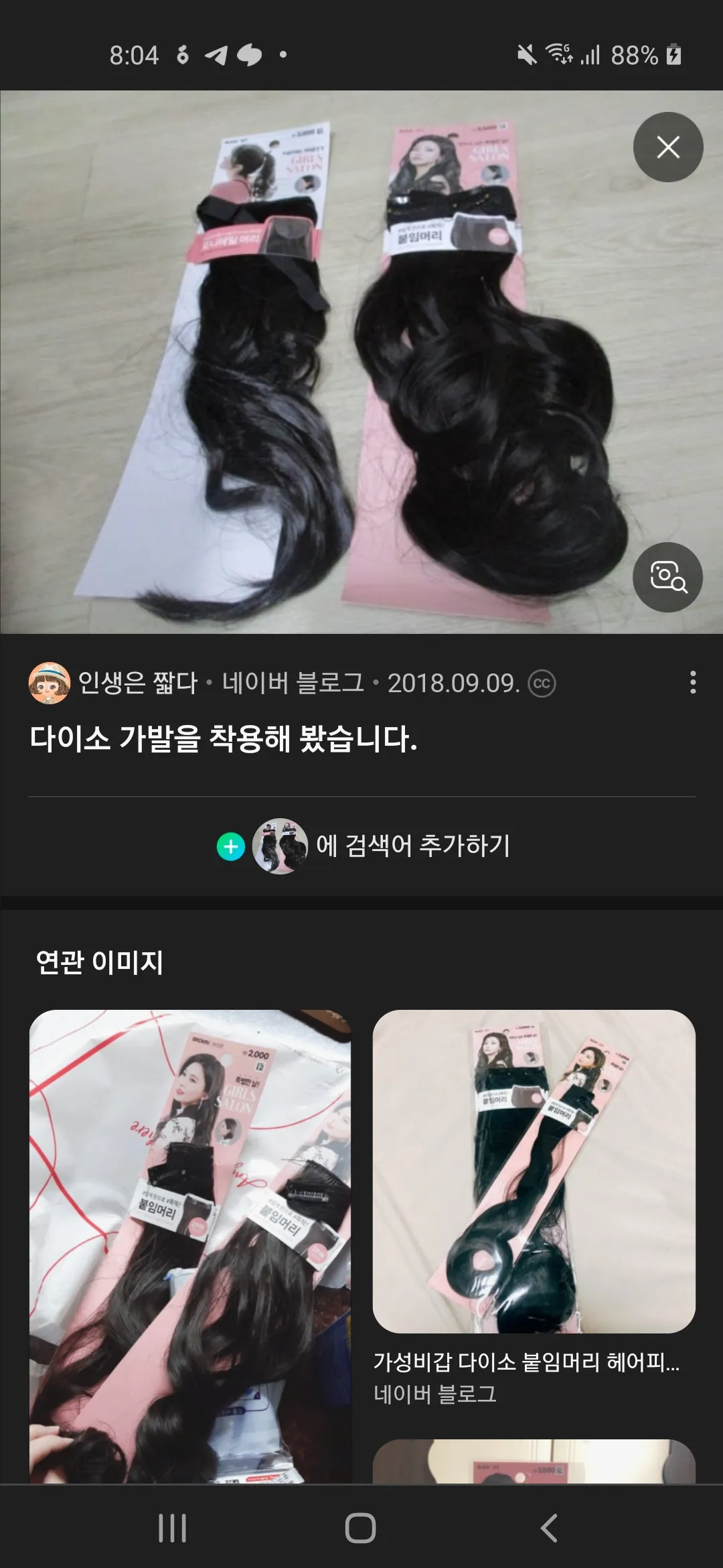 숱층친 이런 단발 댓글