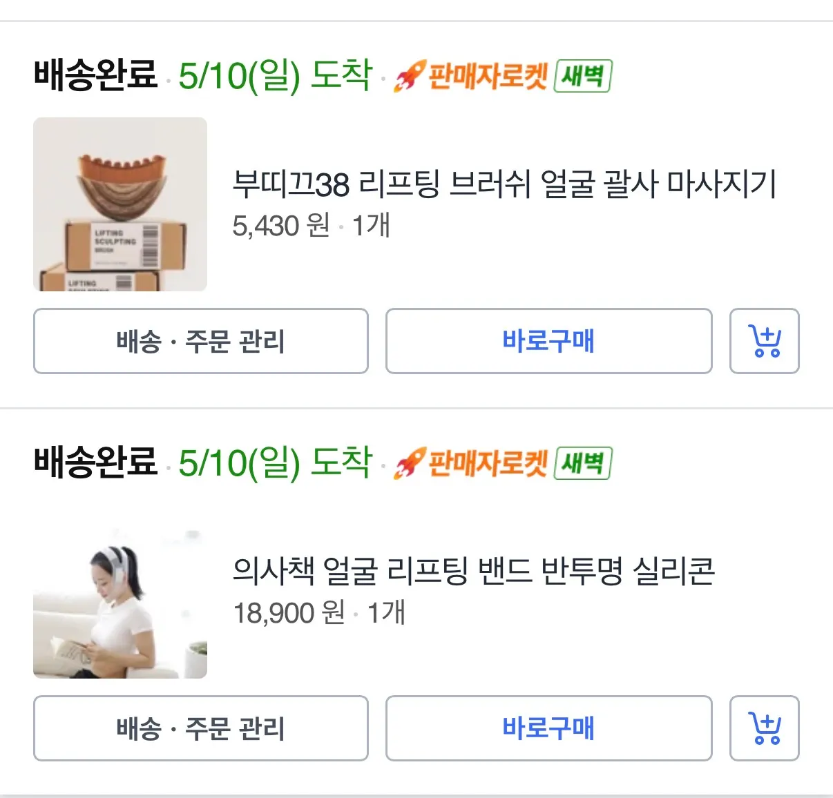 뷰티 추천템 댓글