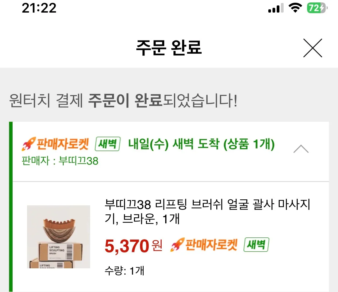 뷰티 추천템 댓글 2