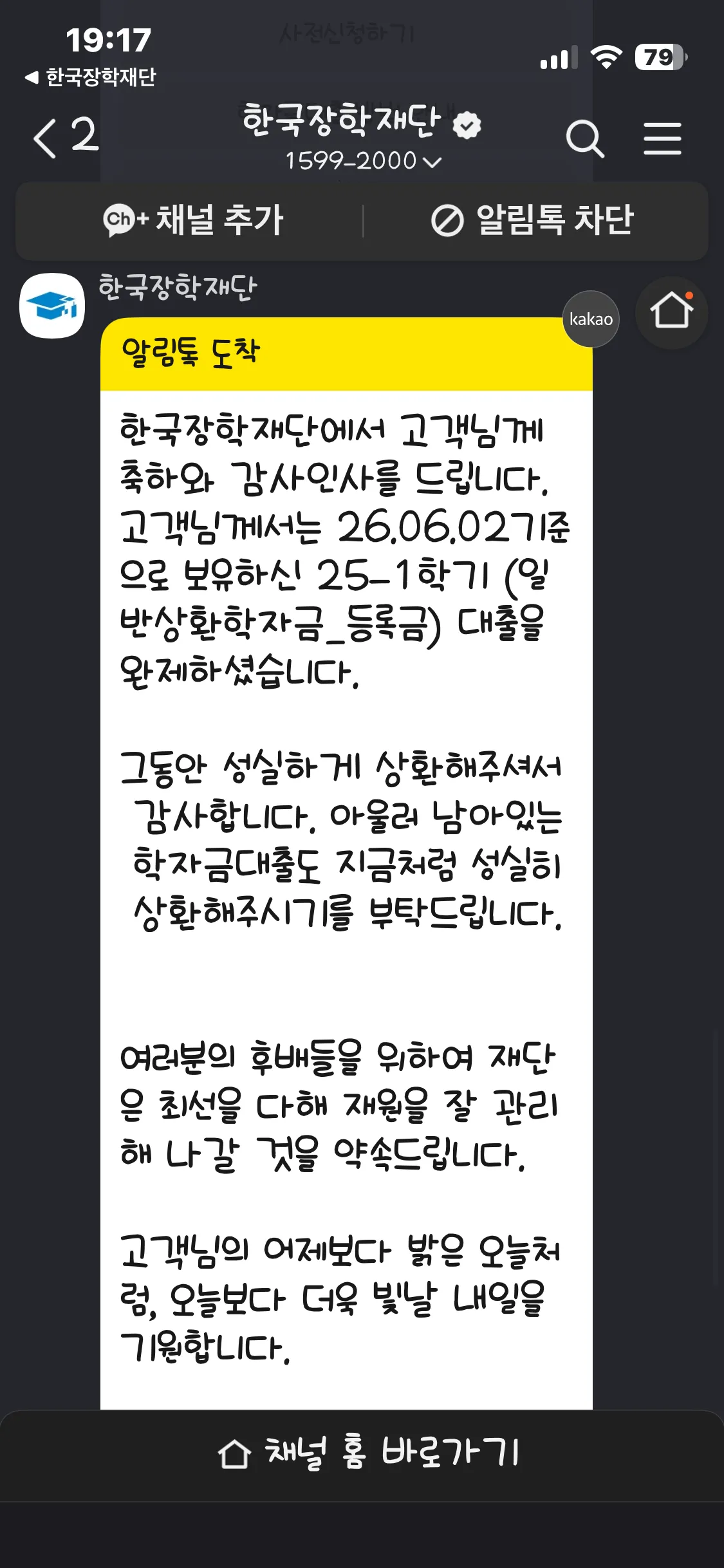 언니들ㅠㅠㅠ 저 오늘 빚 다갚았어요