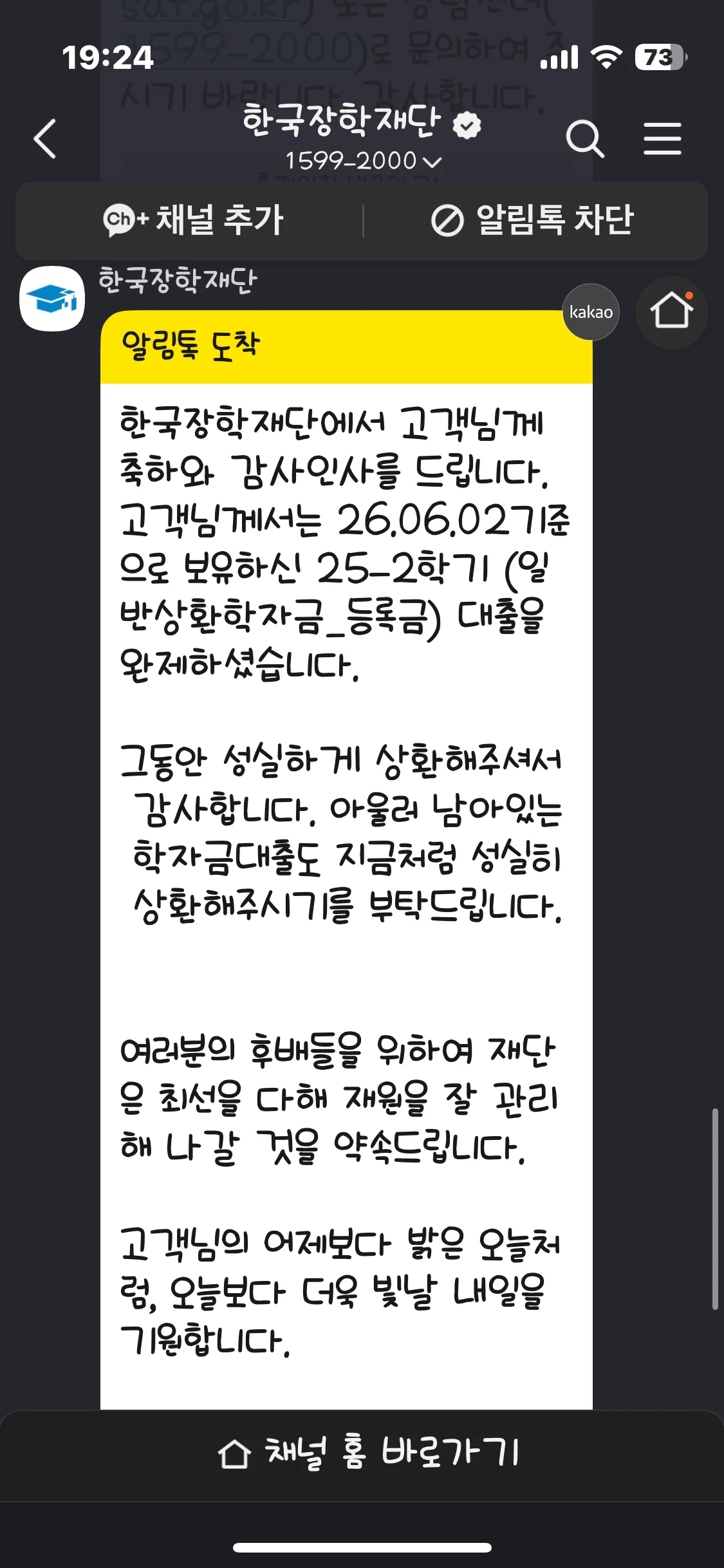 언니들ㅠㅠㅠ 저 오늘 빚 다갚았어요2