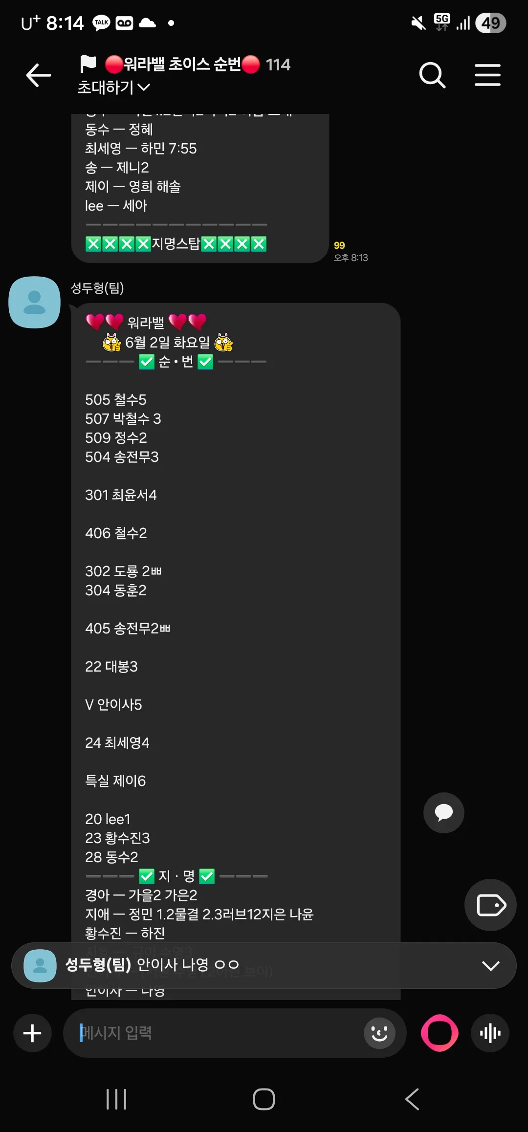 (상황판공유)강남역삼동 로우퍼블릭 1시간TC10