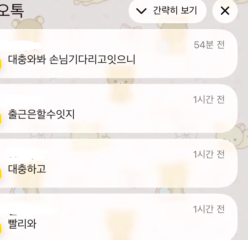 아몰랑애기자께요