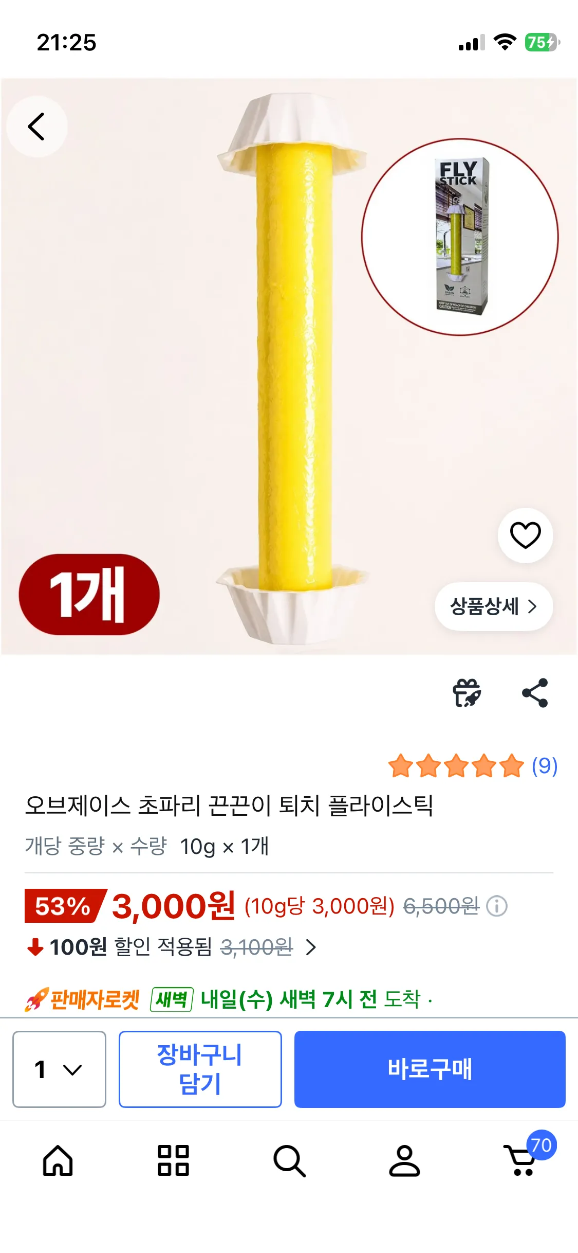 아 ㅅㅂ 초파리 댓글