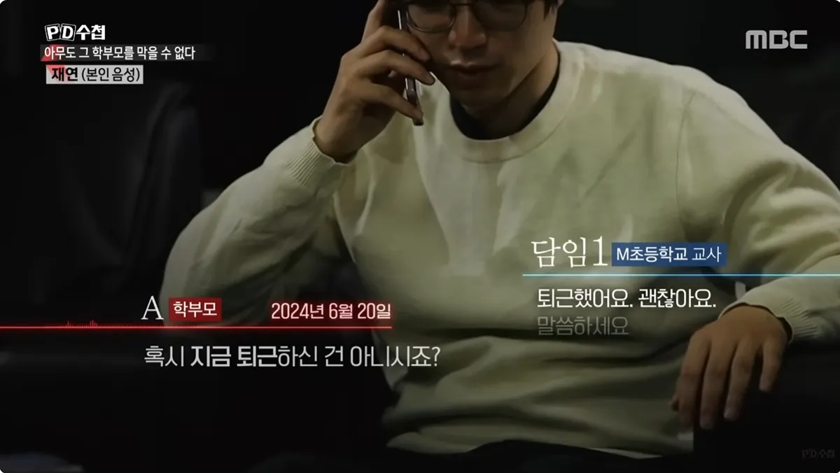 학교에서 오예스 먹였다고 민원 넣은 학부모