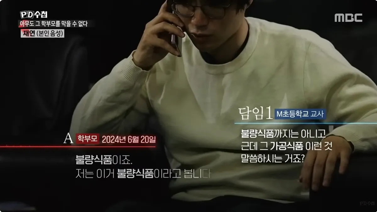 학교에서 오예스 먹였다고 민원 넣은 학부모3