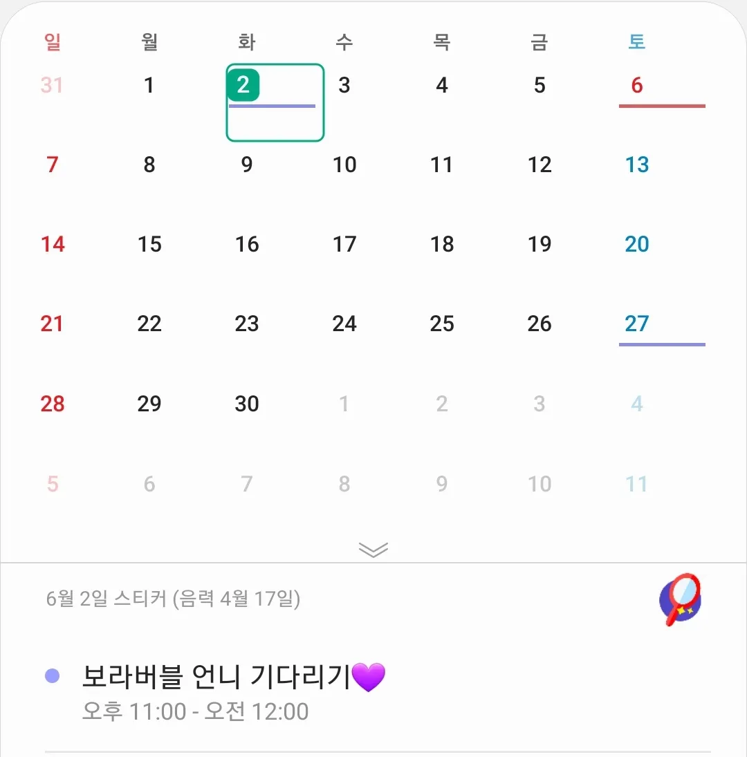 와 오늘 댓글 2