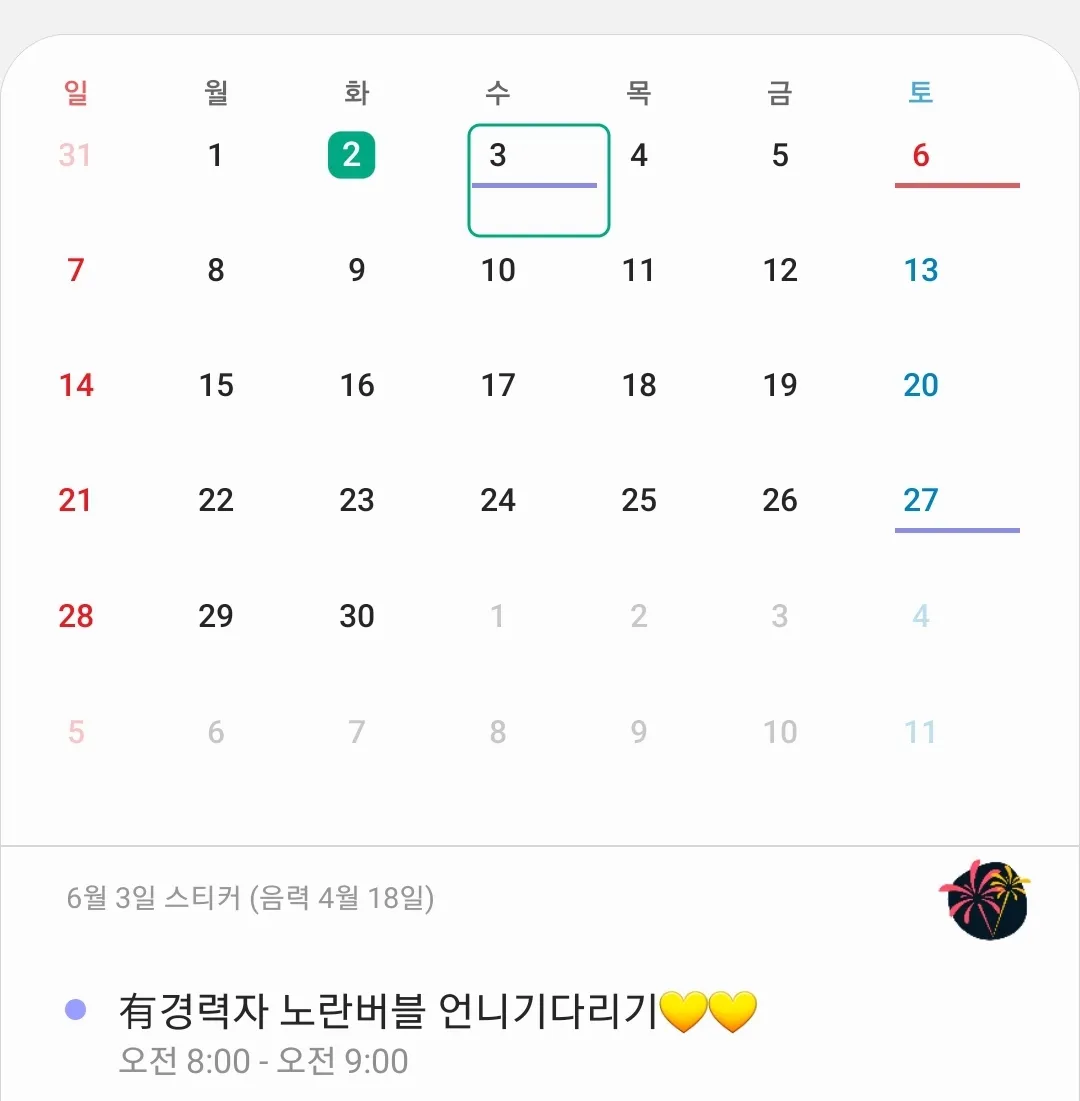 와 오늘 댓글 3