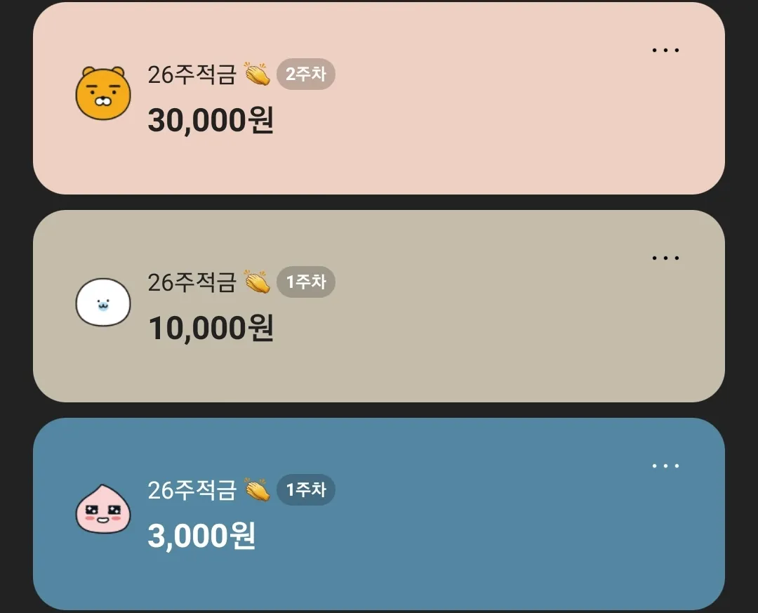 치킨 먹을까여 댓글 2